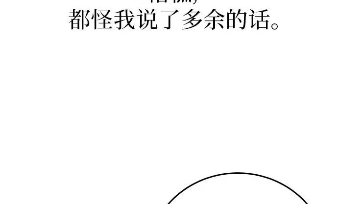[第80话] 正因并非总能如愿以偿 第190页