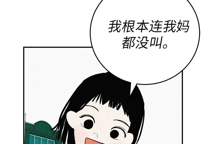 [第80话] 正因并非总能如愿以偿 第191页