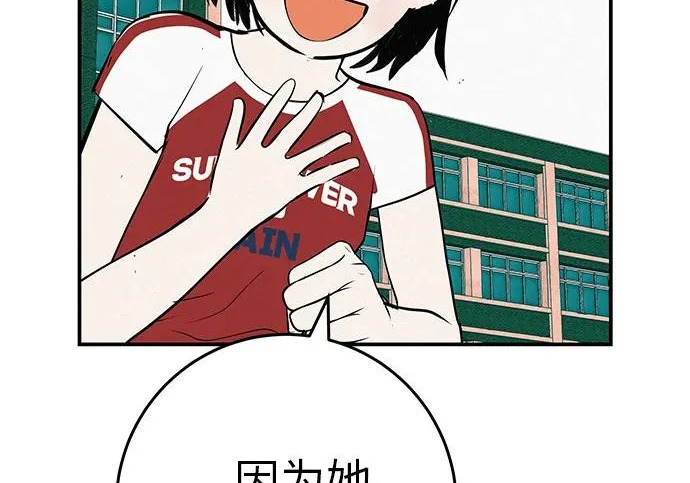 [第80话] 正因并非总能如愿以偿 第192页