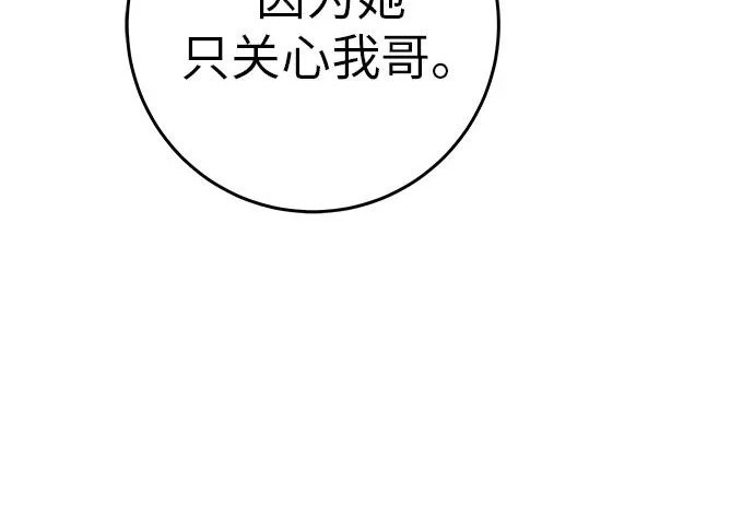 [第80话] 正因并非总能如愿以偿 第193页