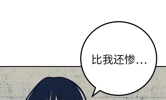 [第80话] 正因并非总能如愿以偿 第194页