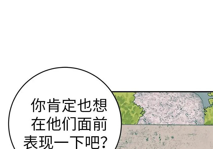 [第80话] 正因并非总能如愿以偿 第196页