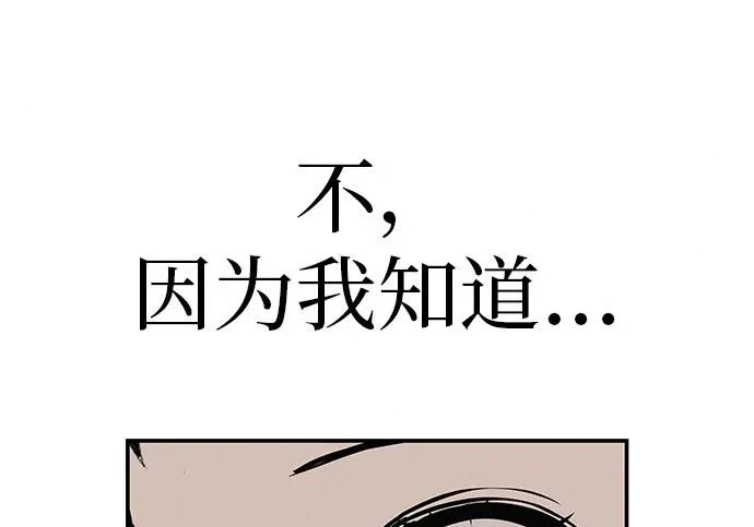 [第80话] 正因并非总能如愿以偿 第199页