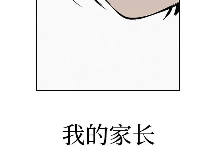 [第80话] 正因并非总能如愿以偿 第201页