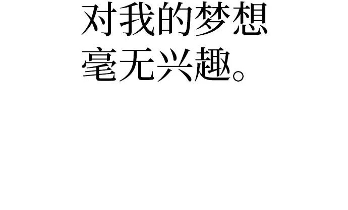[第80话] 正因并非总能如愿以偿 第202页