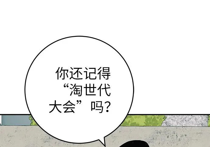 [第80话] 正因并非总能如愿以偿 第203页