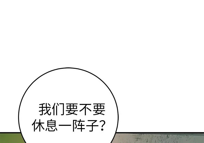 [第80话] 正因并非总能如愿以偿 第207页