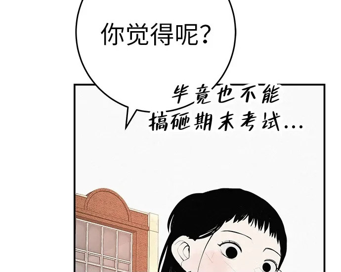 [第80话] 正因并非总能如愿以偿 第210页