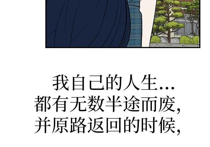 [第80话] 正因并非总能如愿以偿 第212页
