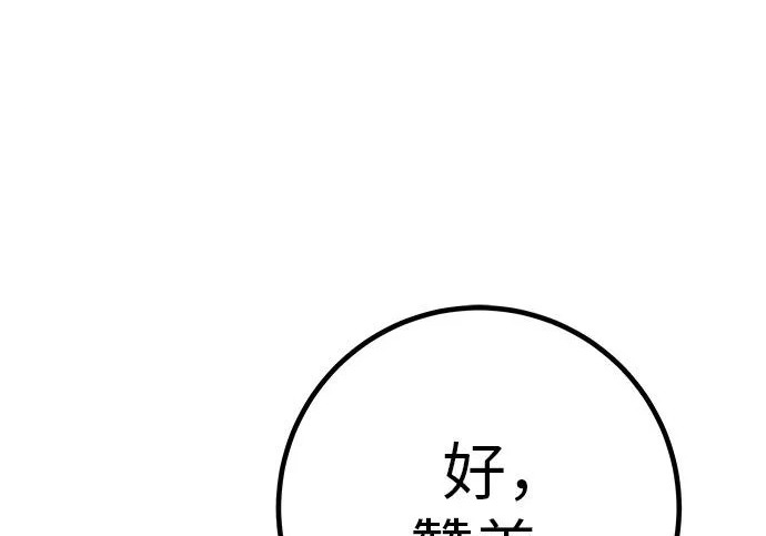[第80话] 正因并非总能如愿以偿 第213页