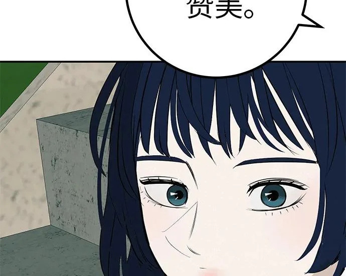 [第80话] 正因并非总能如愿以偿 第214页