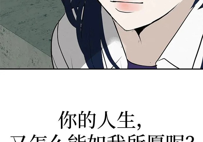 [第80话] 正因并非总能如愿以偿 第215页