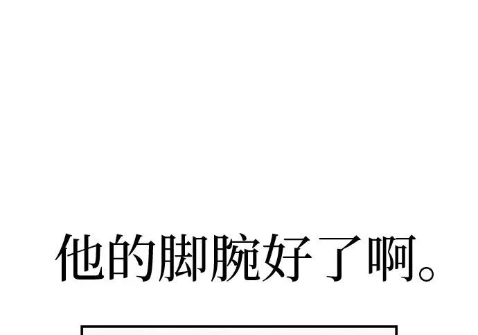 [第80话] 正因并非总能如愿以偿 第227页