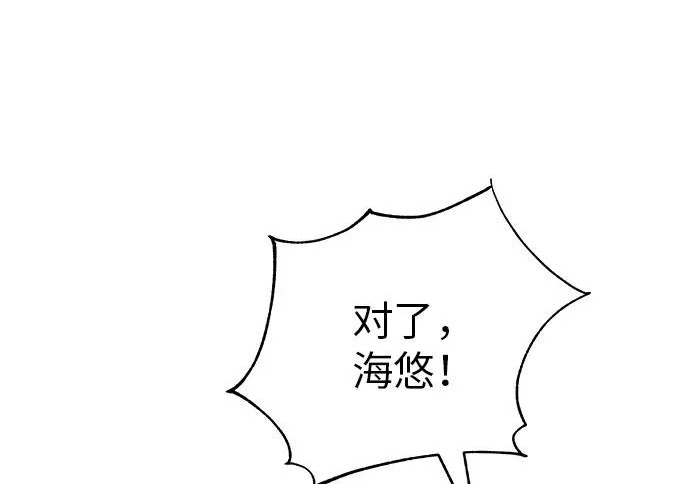 [第80话] 正因并非总能如愿以偿 第230页