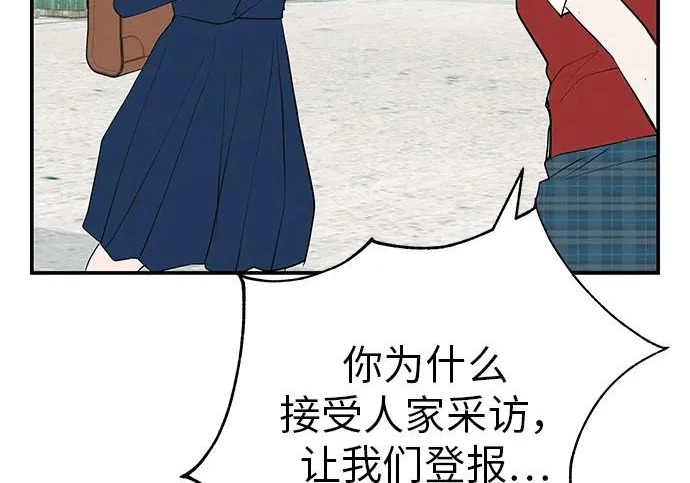 [第80话] 正因并非总能如愿以偿 第232页