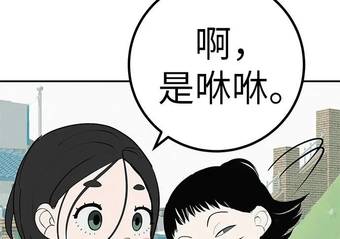 [第80话] 正因并非总能如愿以偿 第234页