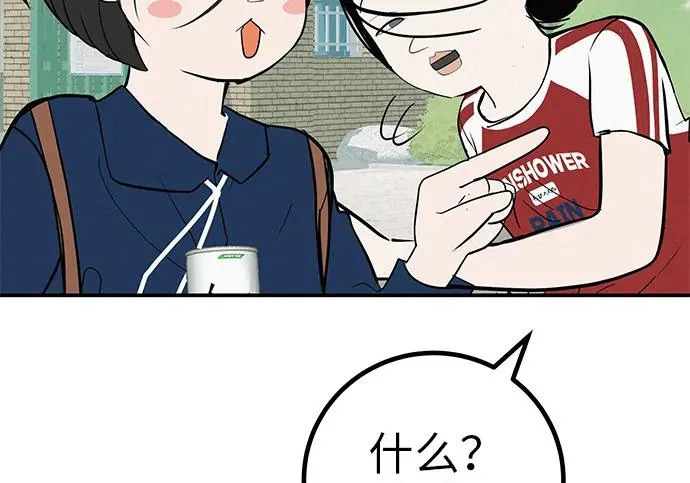 [第80话] 正因并非总能如愿以偿 第235页