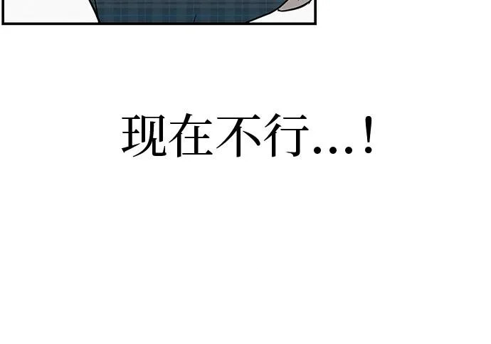 [第80话] 正因并非总能如愿以偿 第239页