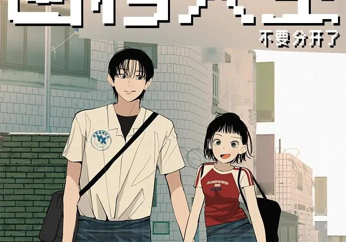 [第80话] 正因并非总能如愿以偿 第248页