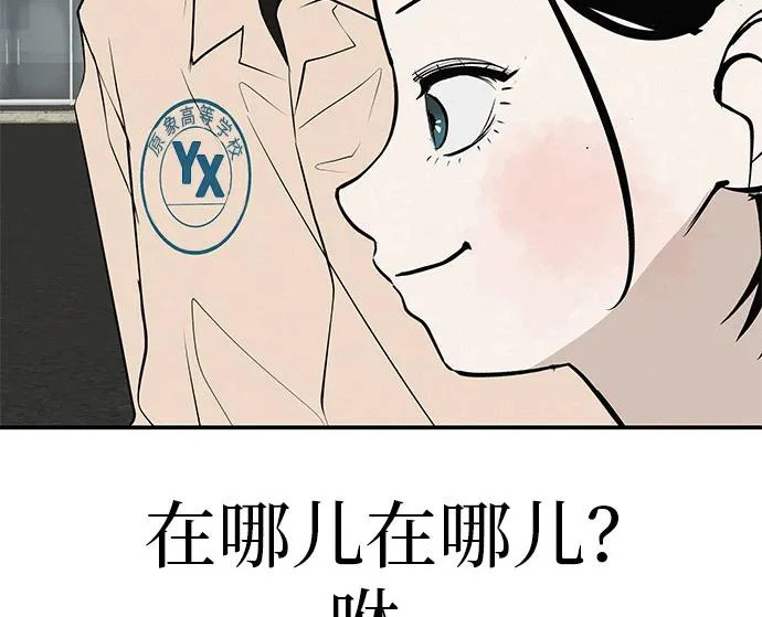[第80话] 正因并非总能如愿以偿 第255页