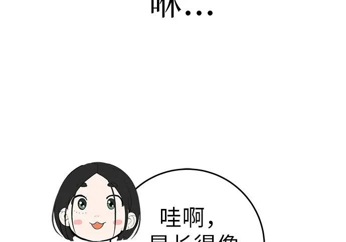 [第80话] 正因并非总能如愿以偿 第256页