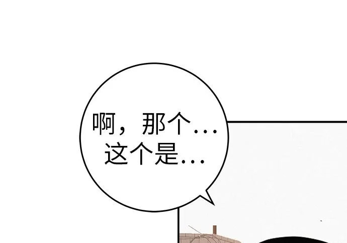 [第80话] 正因并非总能如愿以偿 第262页