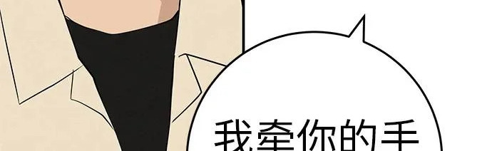 [第80话] 正因并非总能如愿以偿 第265页