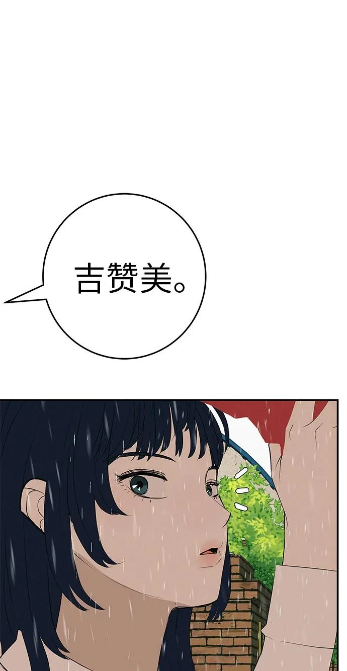 [第80话] 正因并非总能如愿以偿 第293页