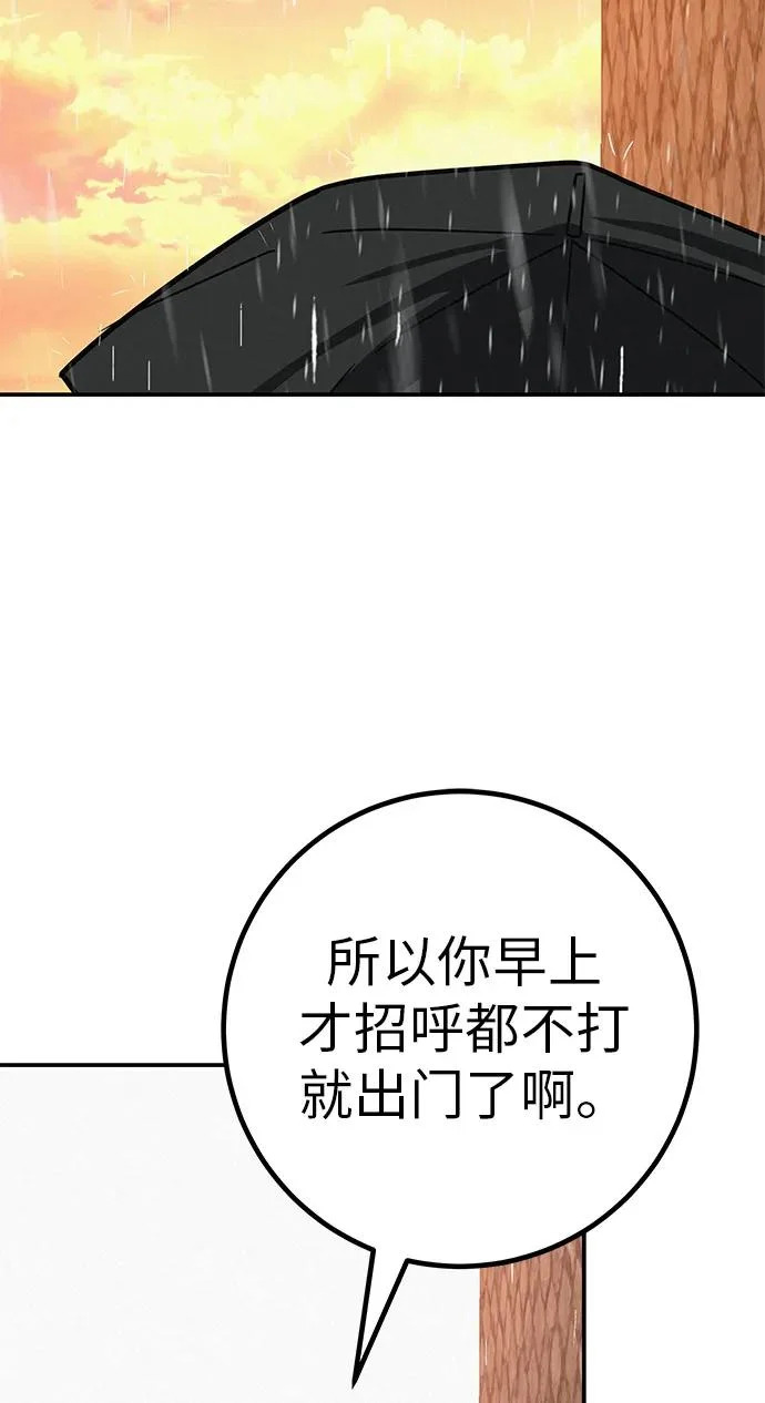 [第80话] 正因并非总能如愿以偿 第298页