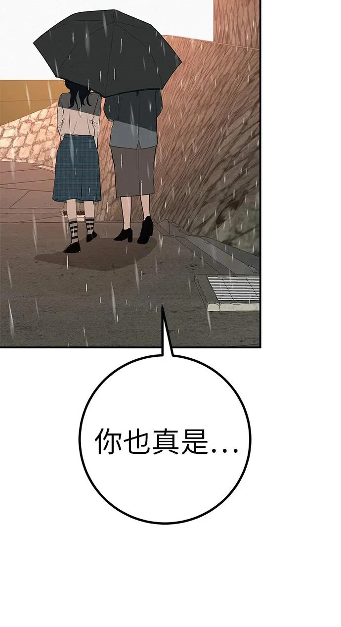 [第80话] 正因并非总能如愿以偿 第299页