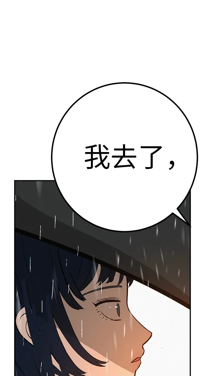 [第80话] 正因并非总能如愿以偿 第300页