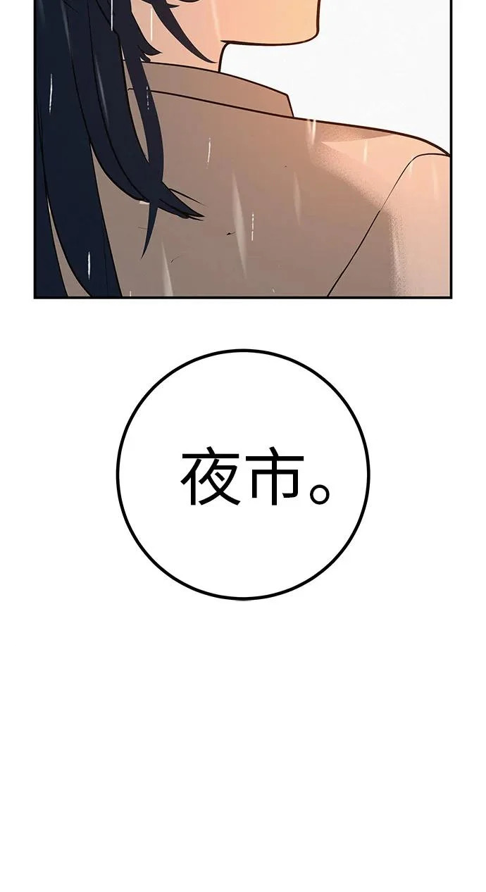[第80话] 正因并非总能如愿以偿 第301页
