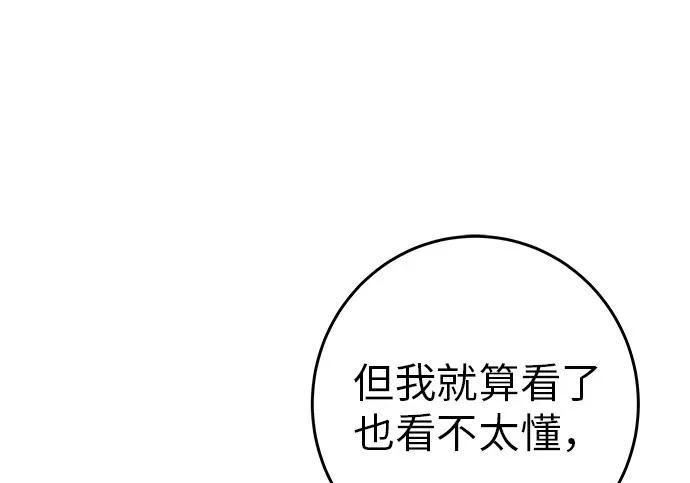 [第80话] 正因并非总能如愿以偿 第302页