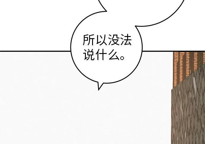 [第80话] 正因并非总能如愿以偿 第303页