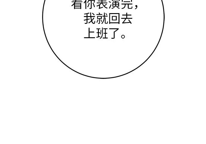 [第80话] 正因并非总能如愿以偿 第306页