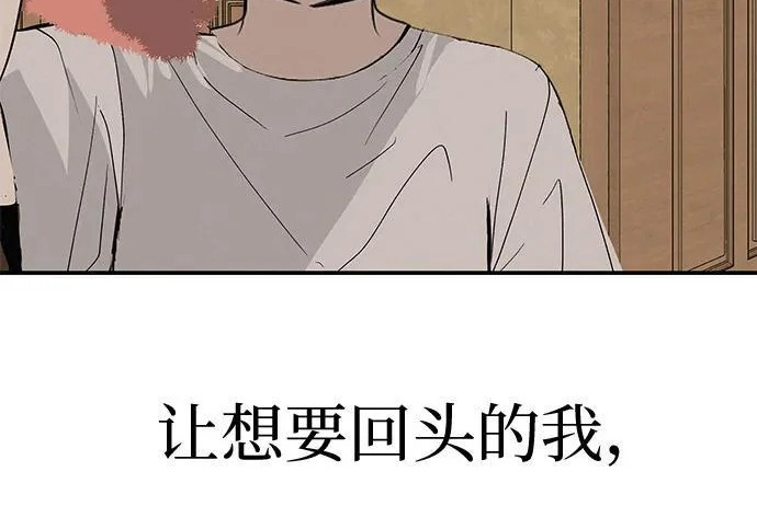 [第80话] 正因并非总能如愿以偿 第312页