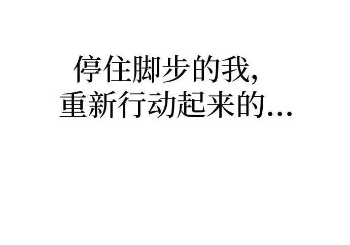 [第80话] 正因并非总能如愿以偿 第316页