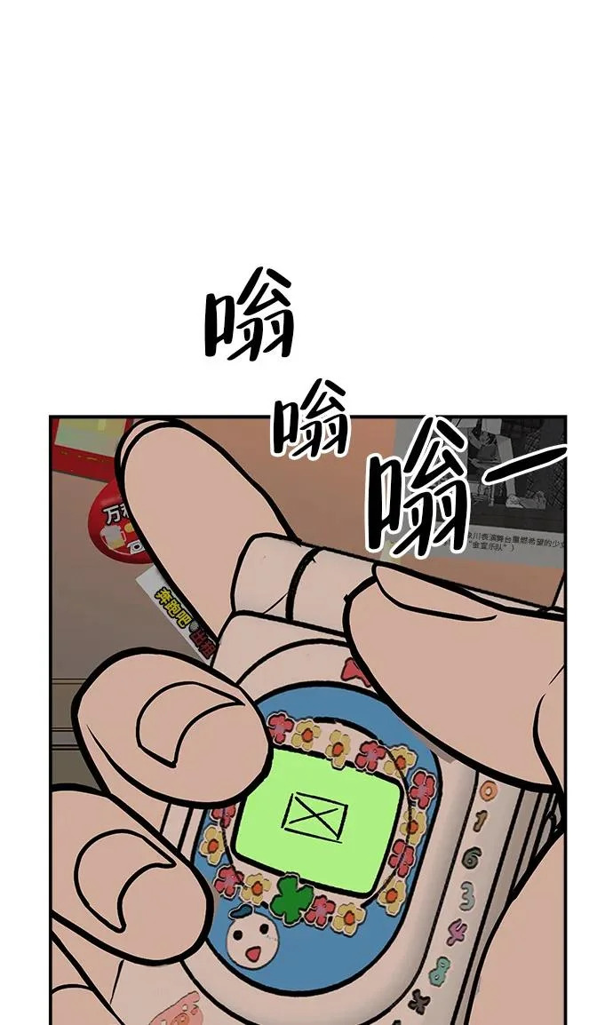 [第80话] 正因并非总能如愿以偿 第322页