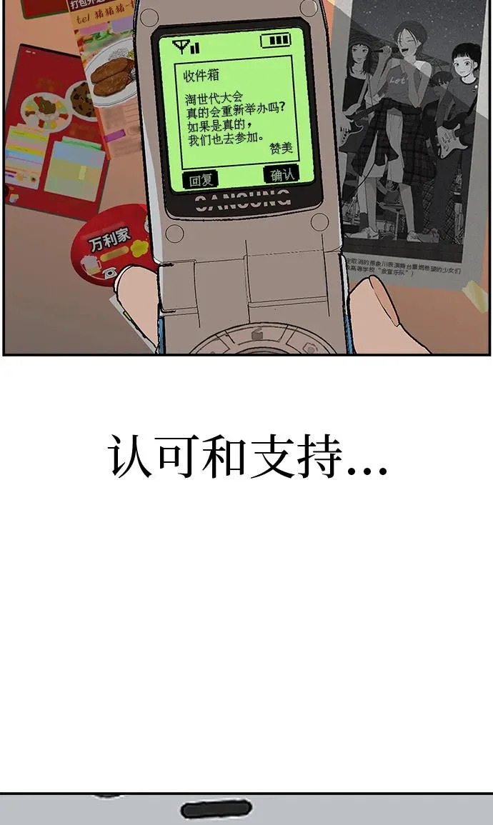[第80话] 正因并非总能如愿以偿 第324页