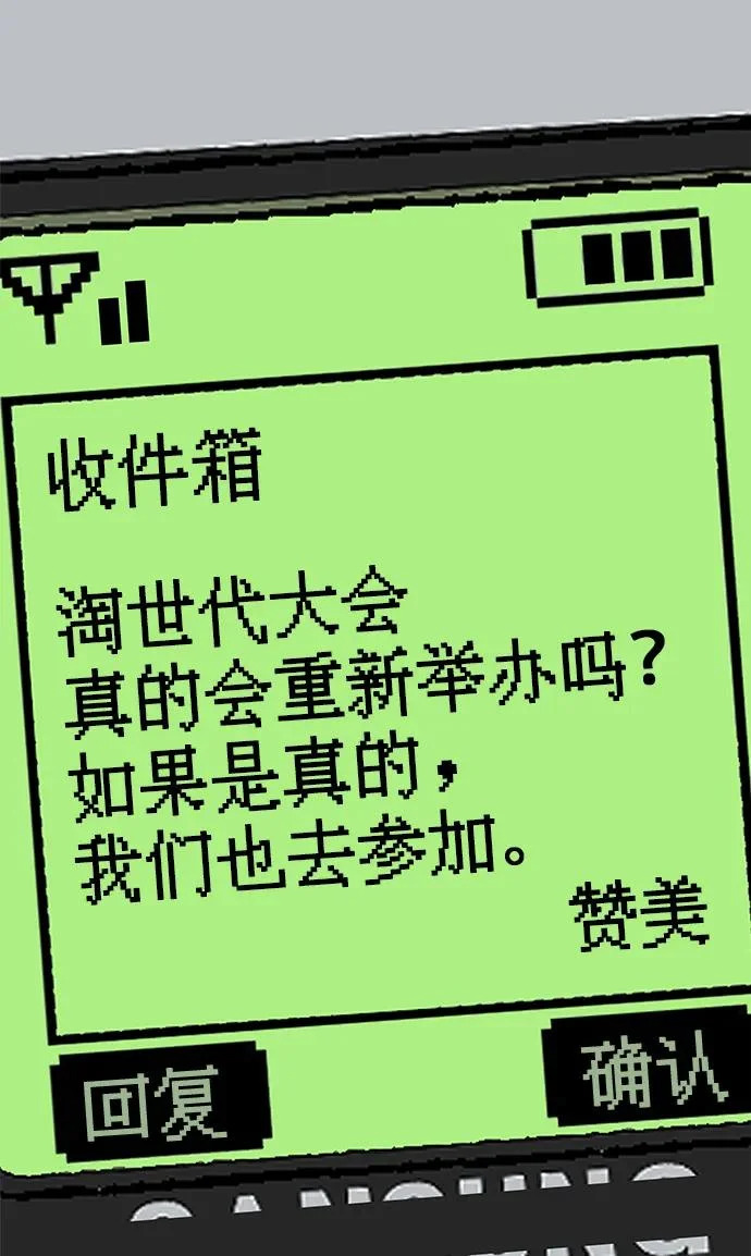 [第80话] 正因并非总能如愿以偿 第325页