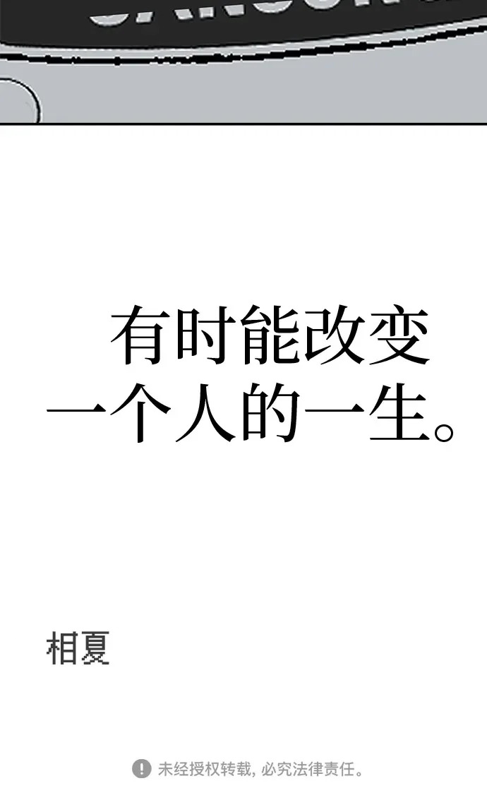 [第80话] 正因并非总能如愿以偿 第326页