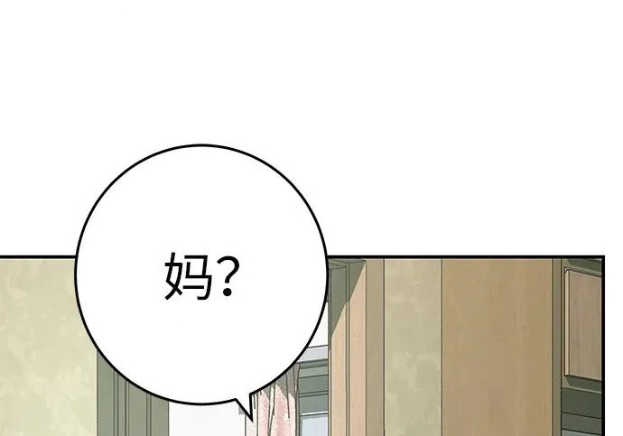 [第81话] 个人的力量 第4页