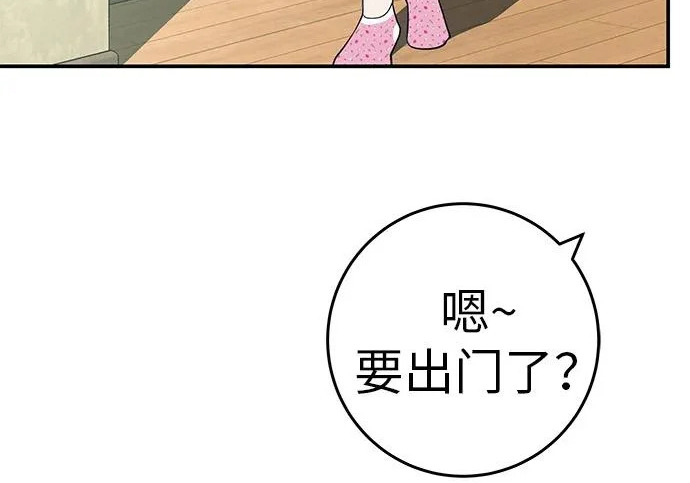 [第81话] 个人的力量 第7页