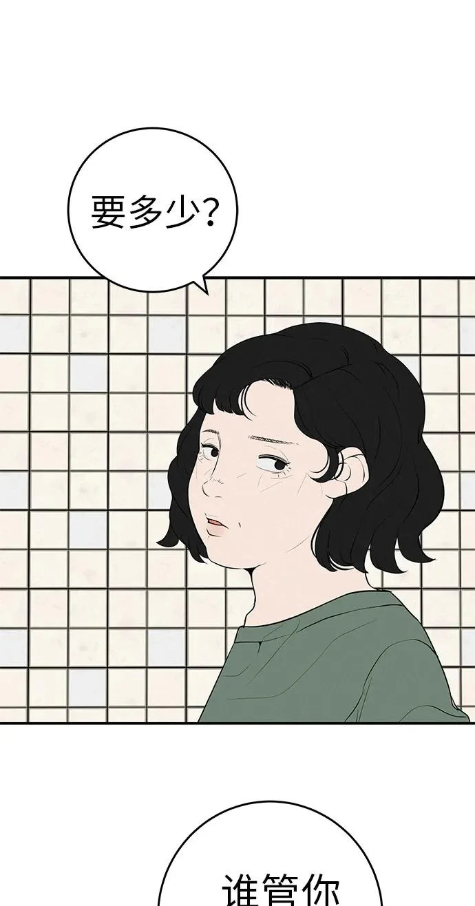 [第81话] 个人的力量 第15页