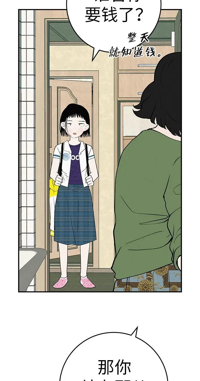 [第81话] 个人的力量 第16页