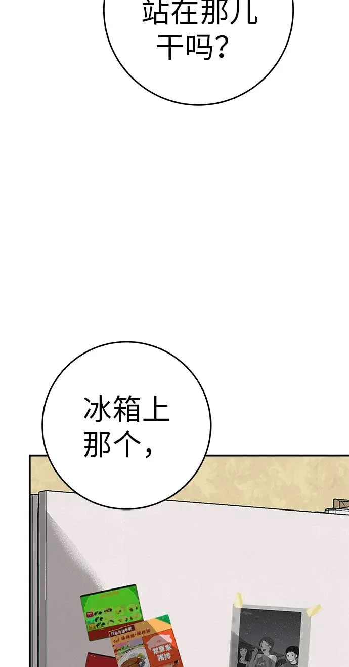[第81话] 个人的力量 第17页