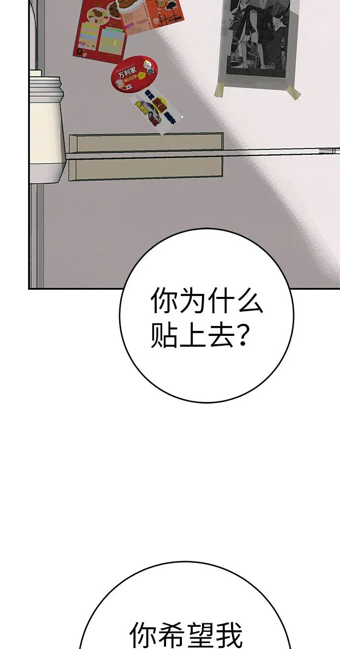 [第81话] 个人的力量 第18页