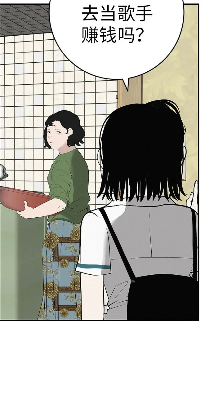[第81话] 个人的力量 第19页
