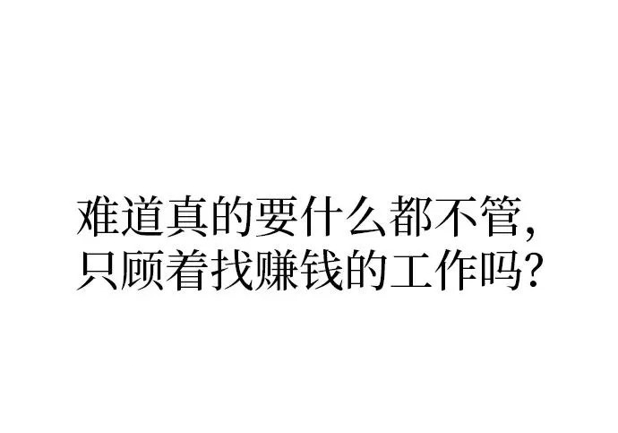 [第81话] 个人的力量 第20页