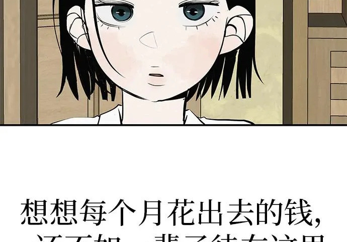 [第81话] 个人的力量 第22页